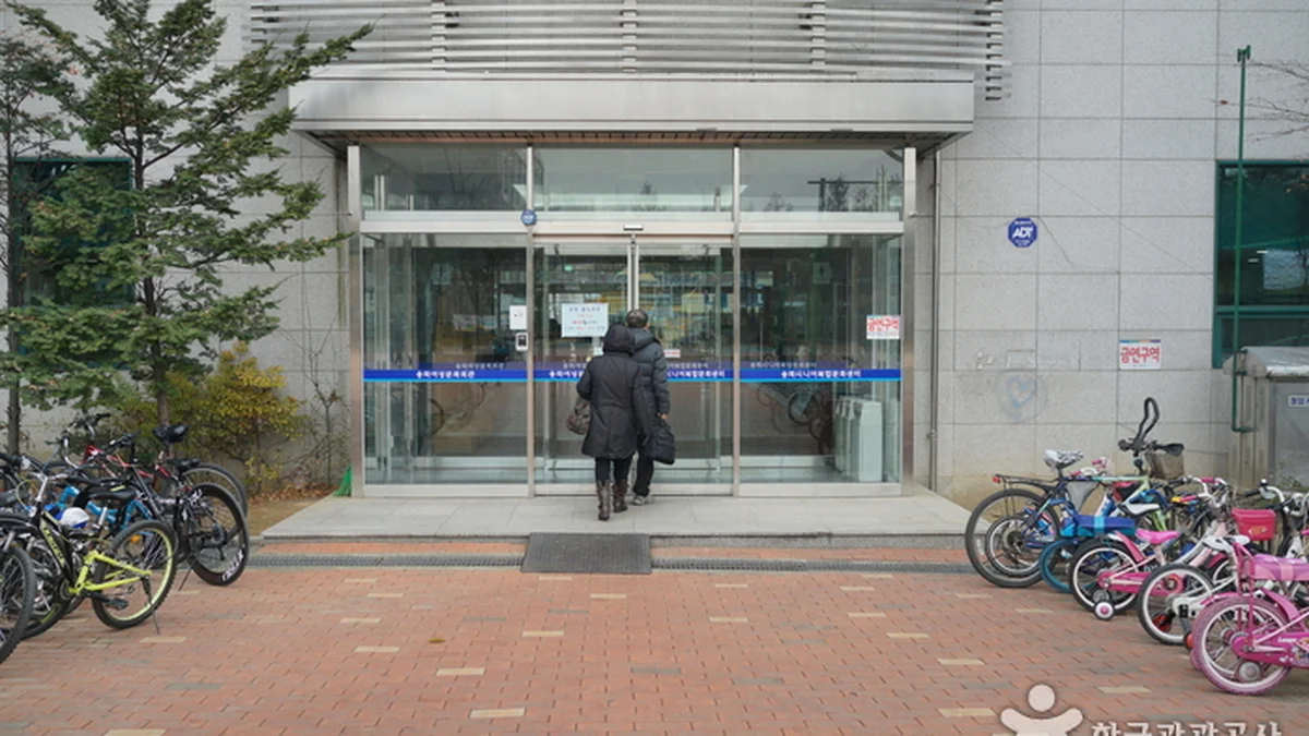 송파여성문화회관