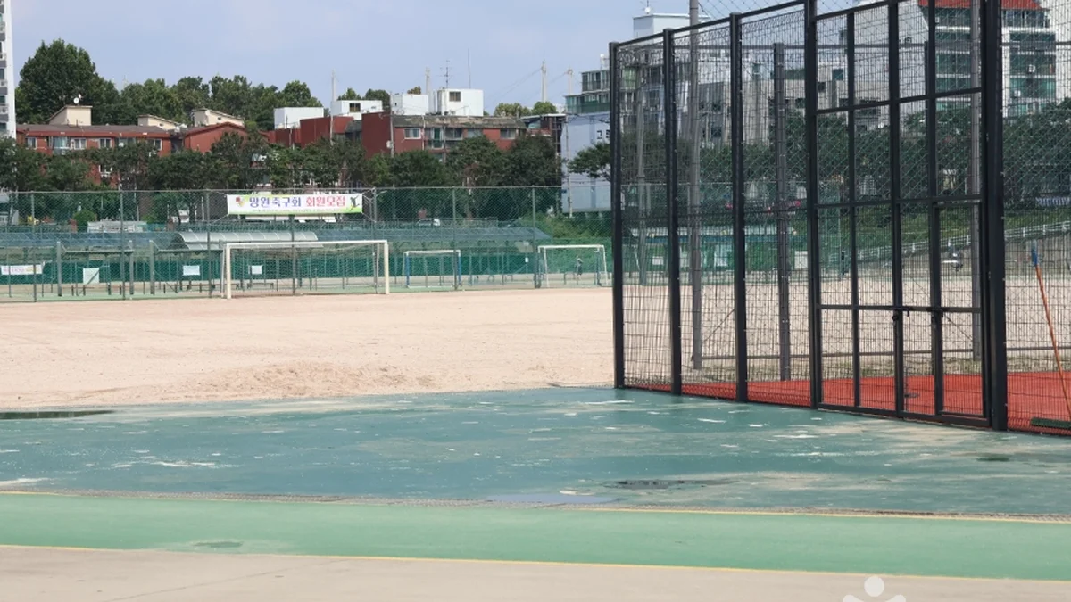 망원유수지체육공원