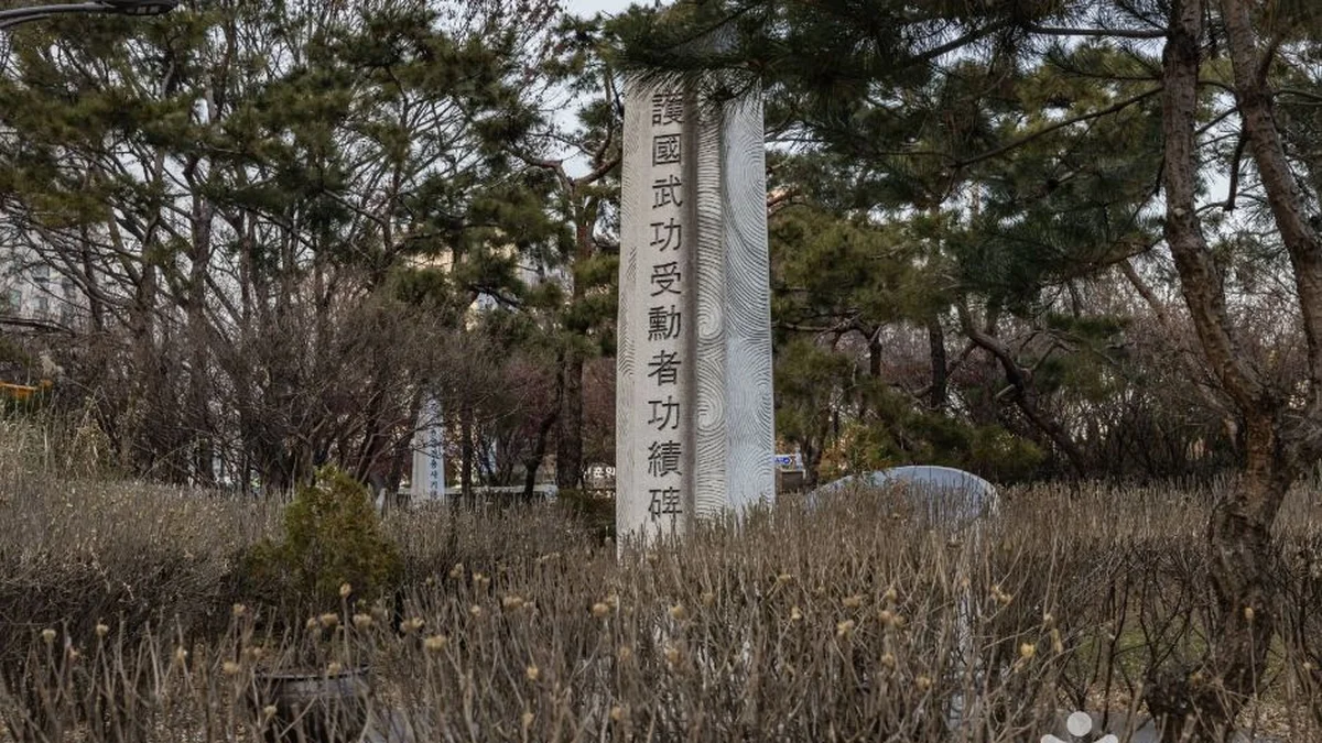 호국무공수훈자공적비