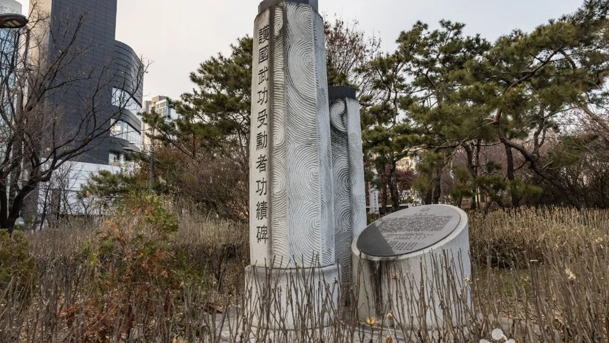 호국무공수훈자공적비