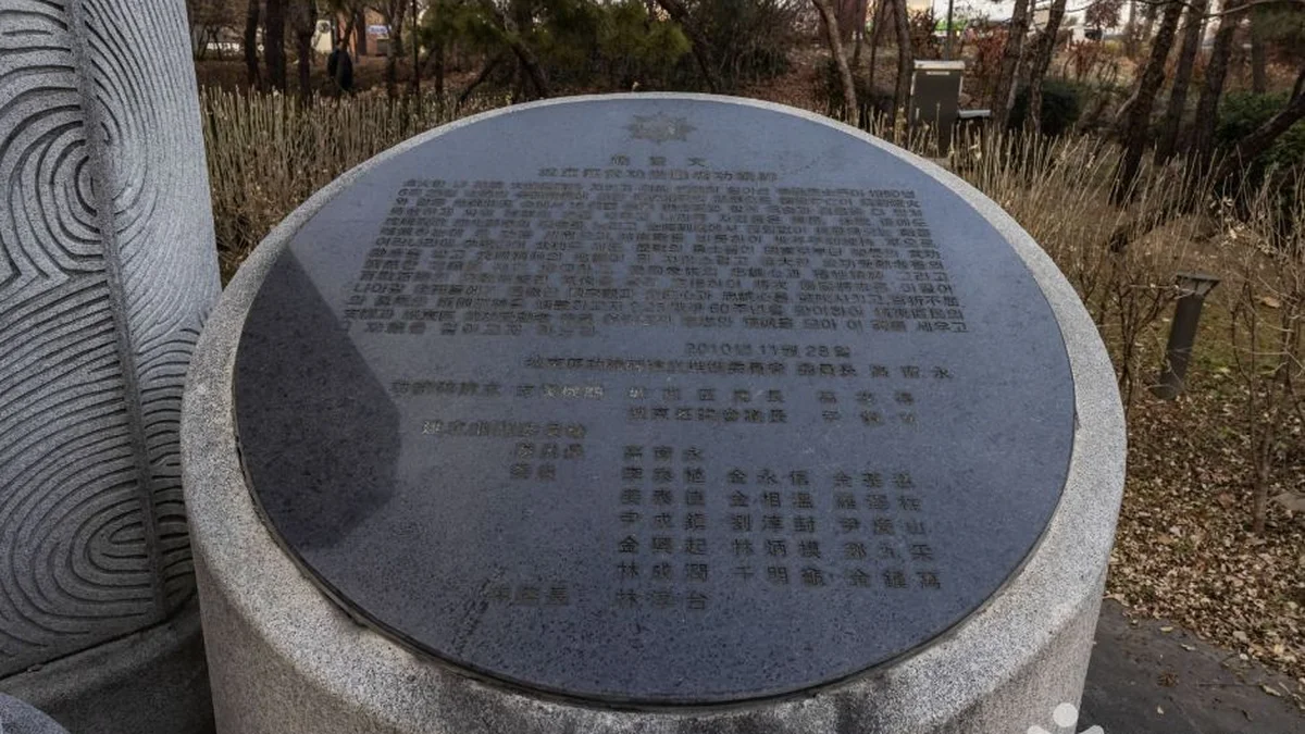 호국무공수훈자공적비