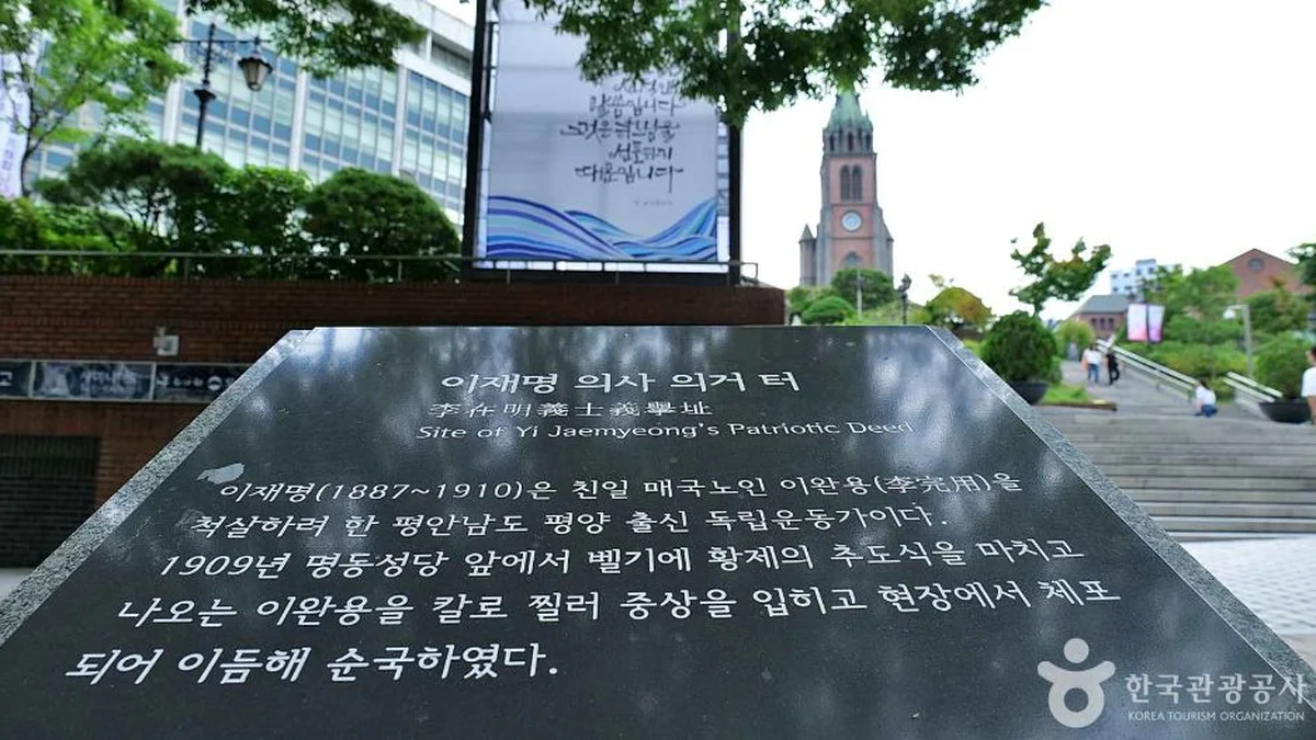 “서울 한복판에 이런 곳이?”… 명동 74번지 이재명 의거지 여행지