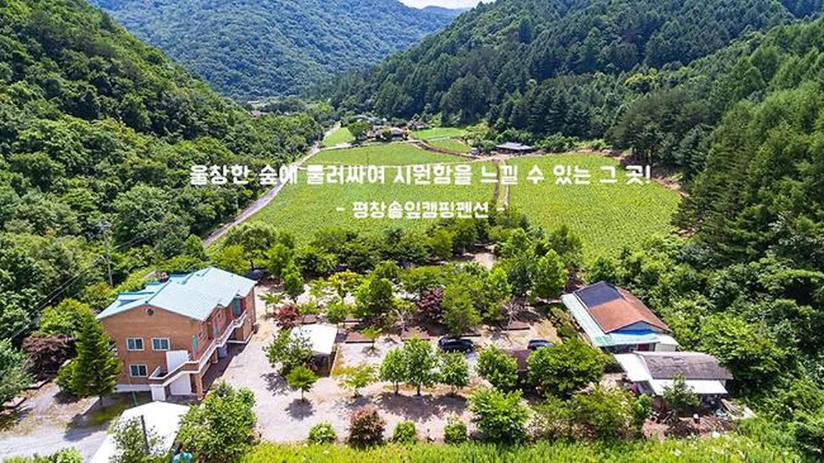 해마루오토캠핑장