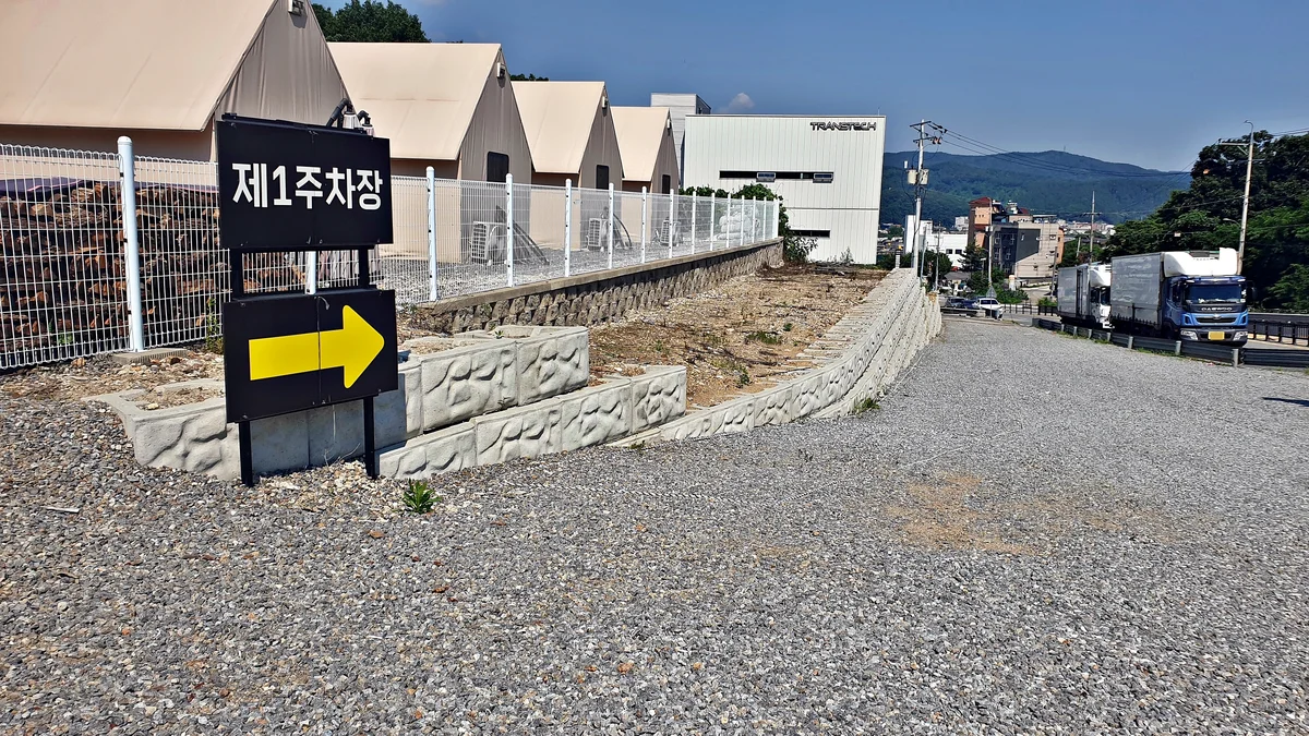 바베큐팩토리캠핑장