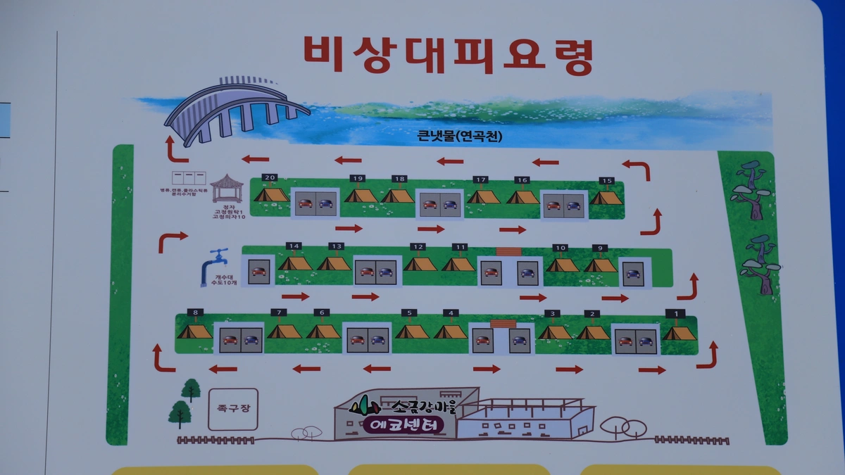 소금강마을에코센터 오토캠핑장