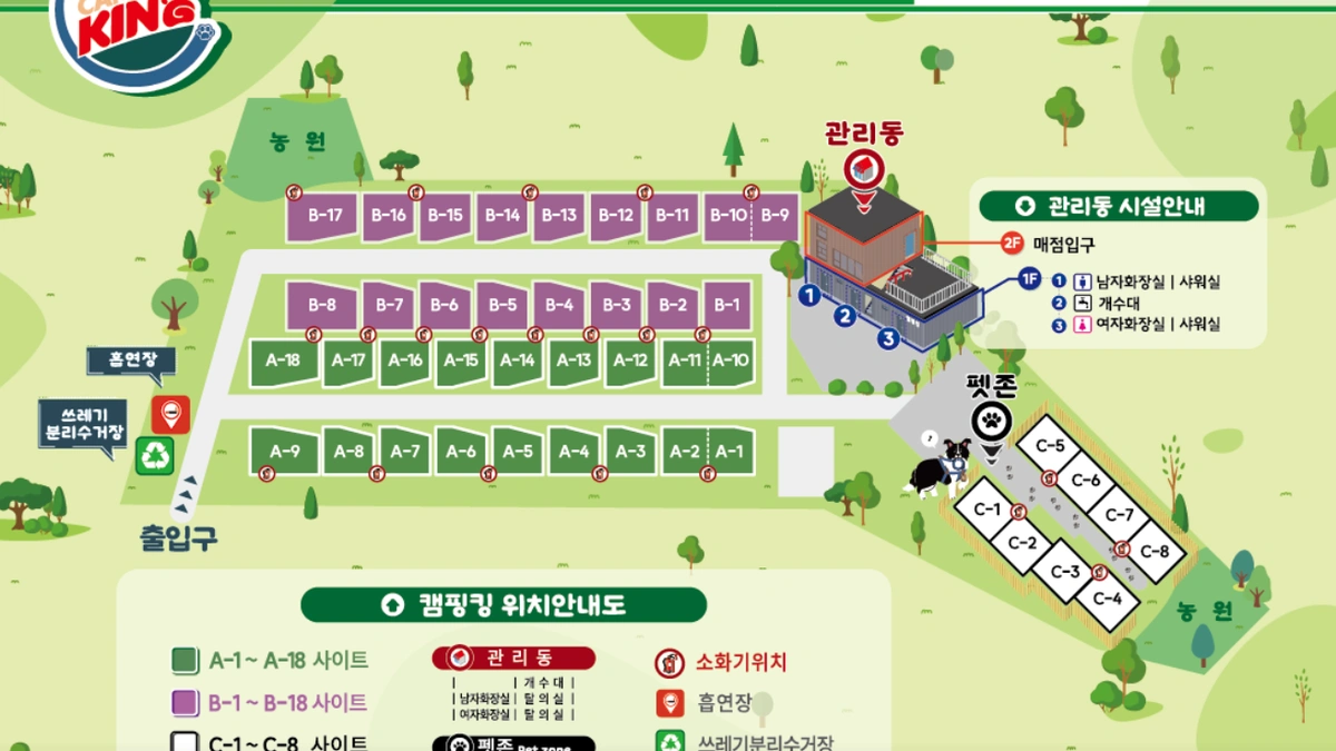 캠핑킹 관광농원