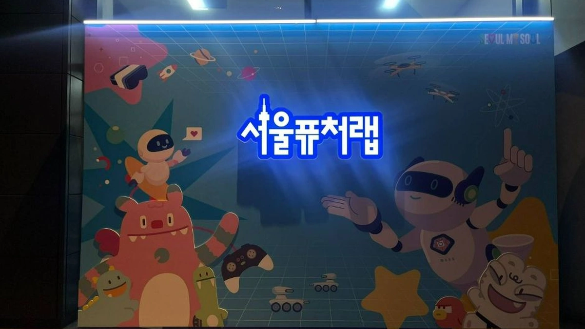 서울퓨처랩