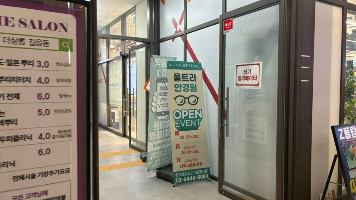 길음역롯데캐슬트윈골드상가
