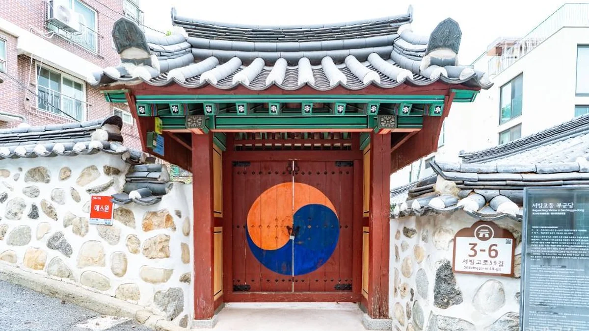 서빙고동 부군당