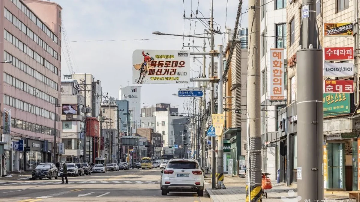 양천구 로데오거리