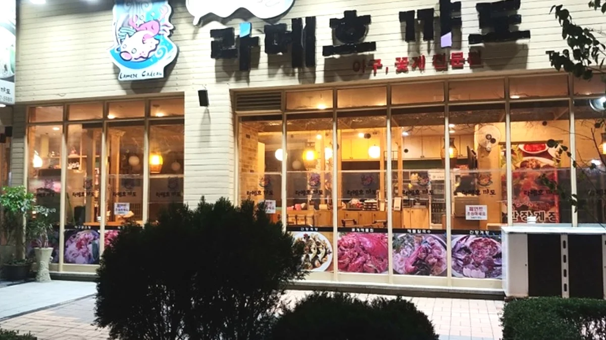 라메흐꺄도