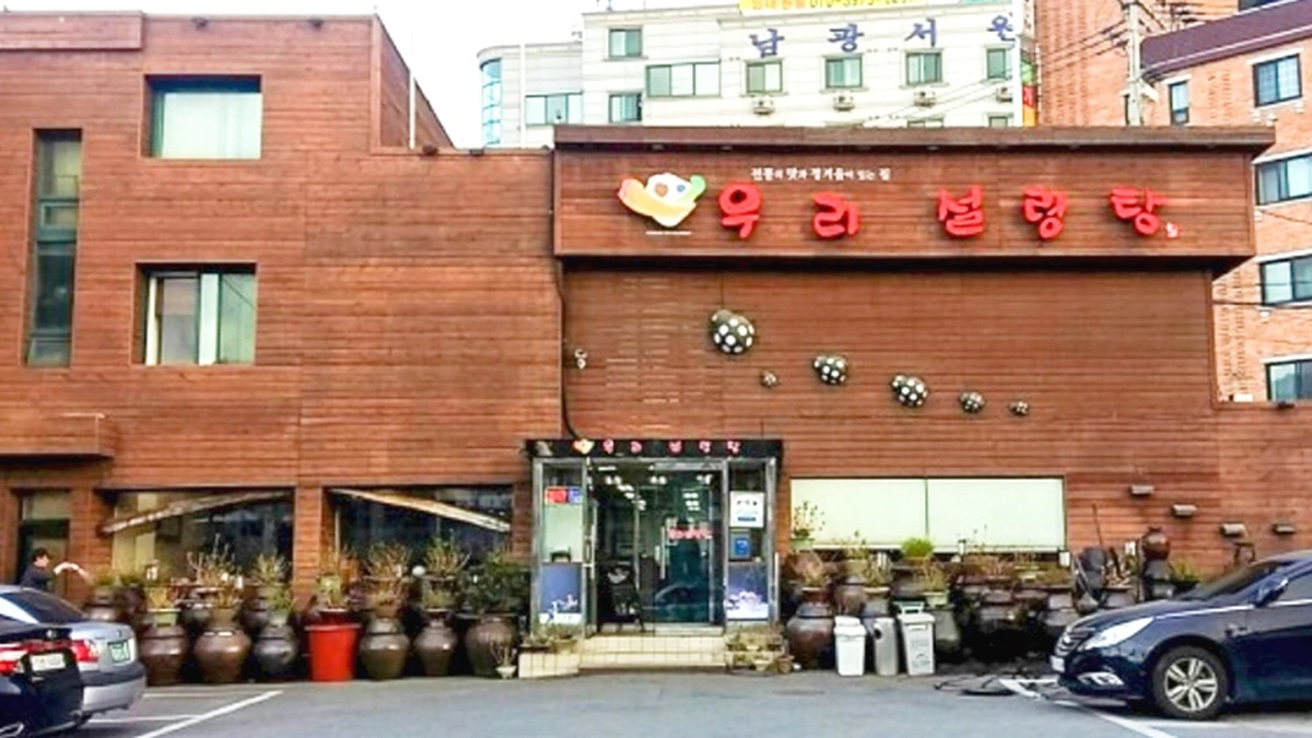 “40년 역사를 자랑하는 진짜 설렁탕집라니?”… 아침햇살 속 깊은 맛의 명소