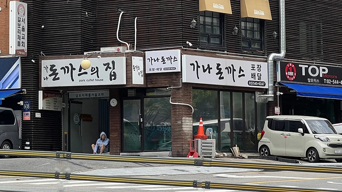 빌즈 강남