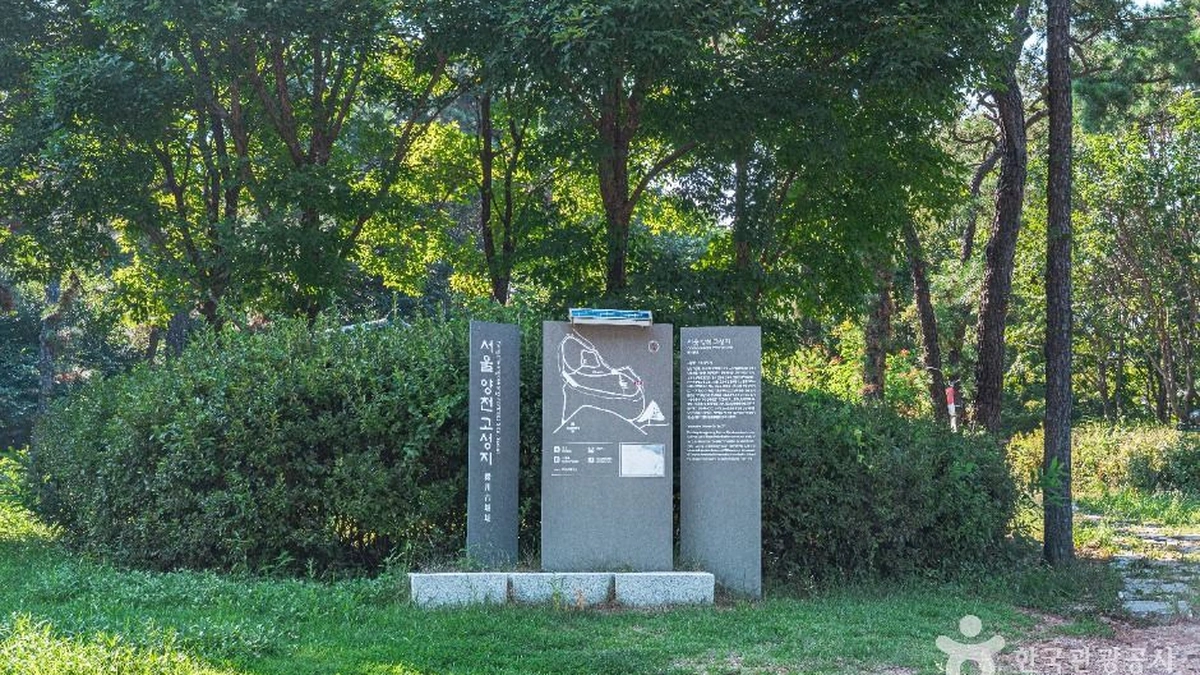 서울 양천고성지