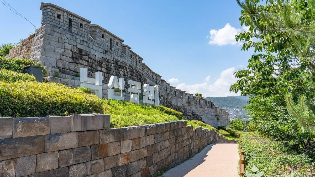 낙산공원