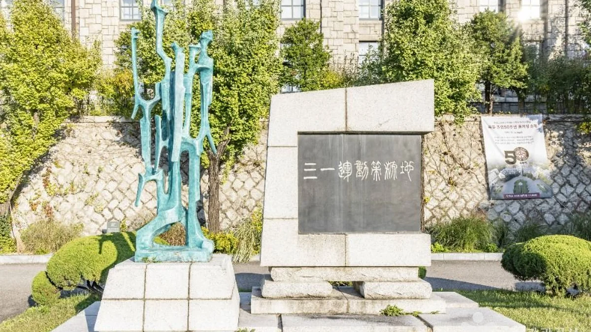 중앙고등학교