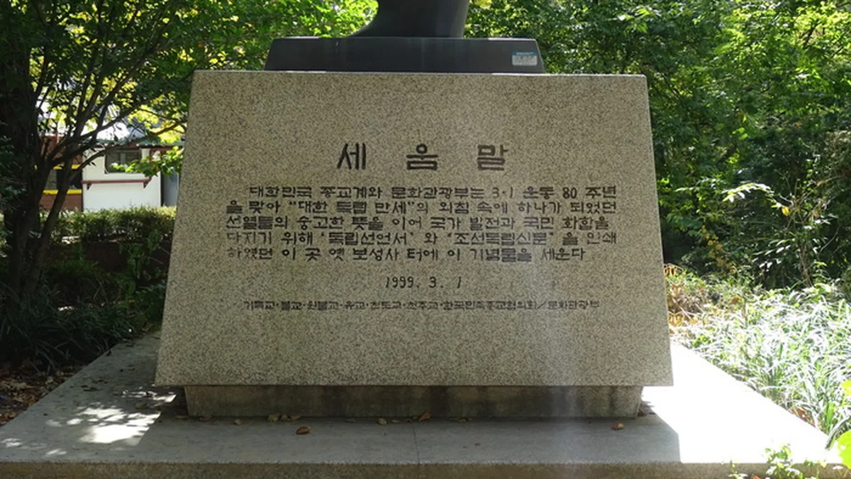 보성사터