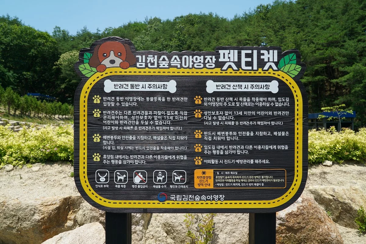 김천 주변 자연 경관