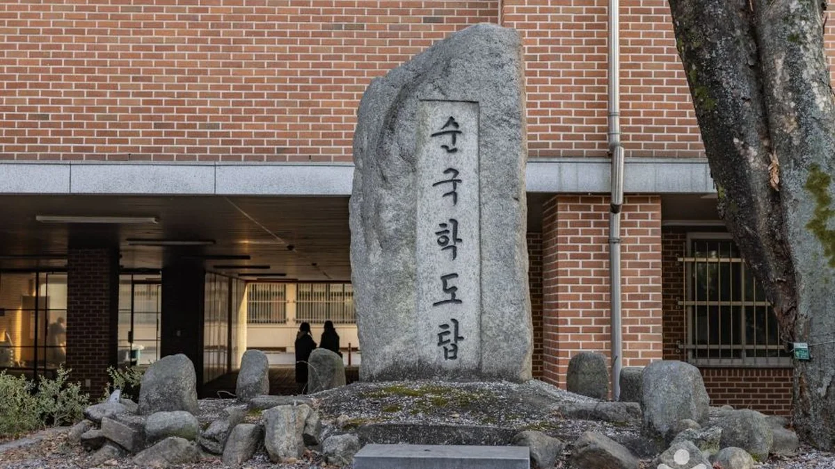 서울학도병참전기념비