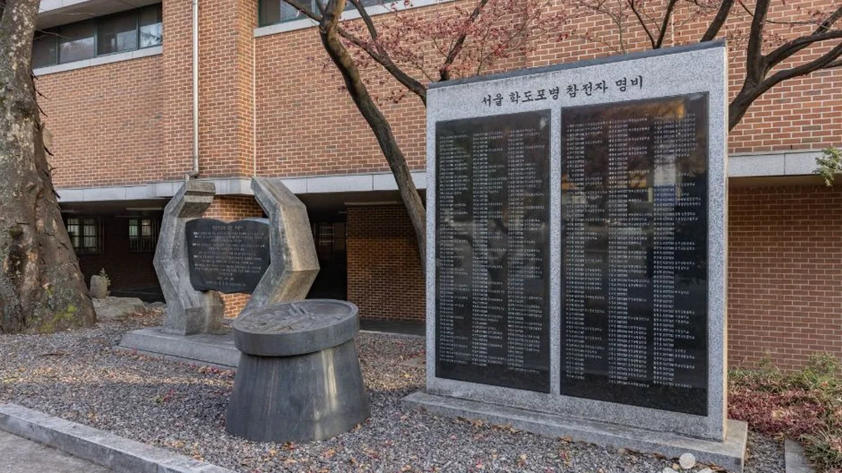 서울학도병참전기념비
