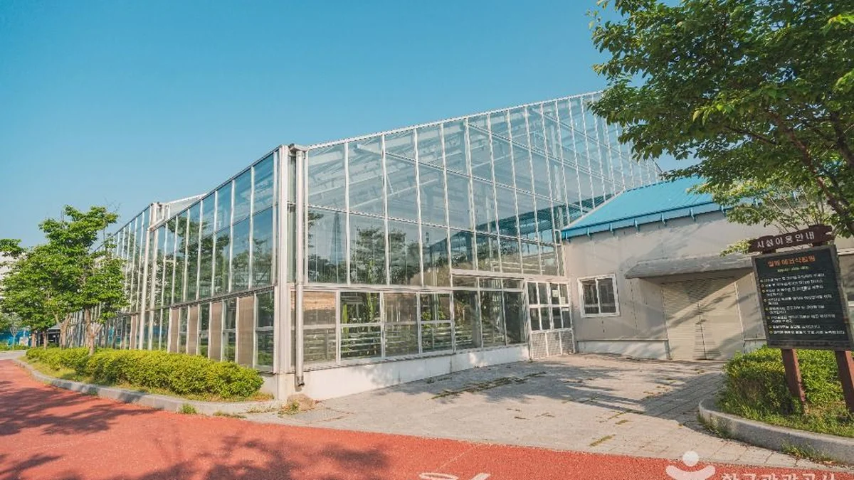 일원에코파크