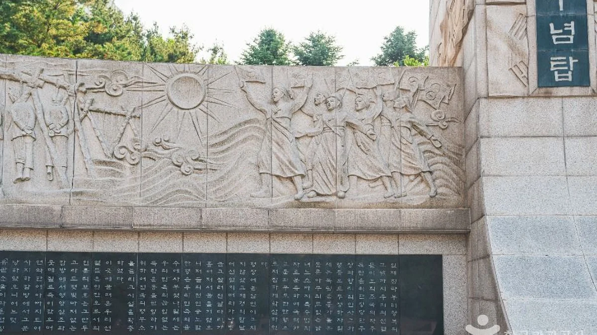 순국선열추념탑