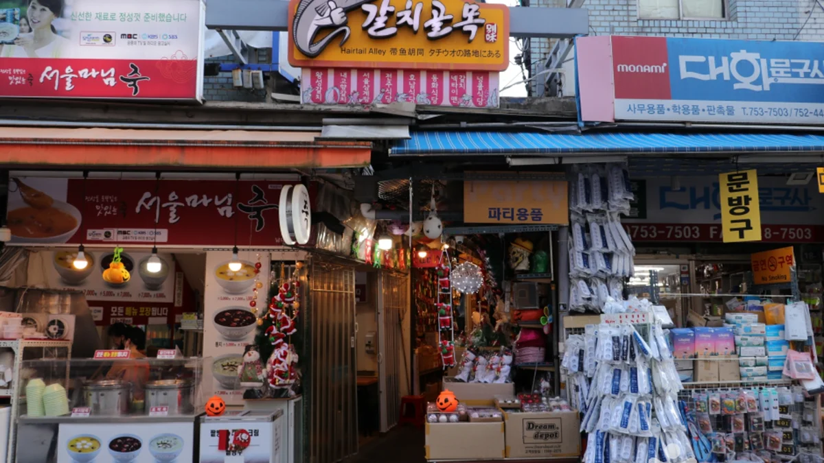 남대문 갈치조림골목