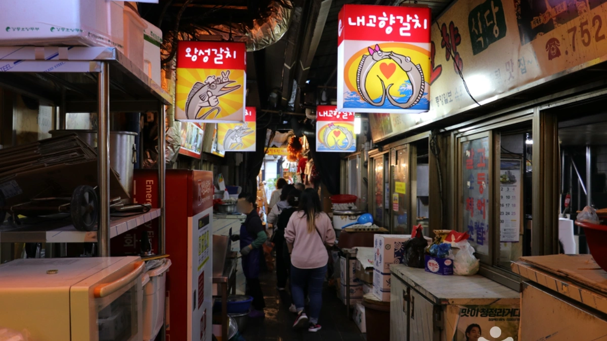 남대문 갈치조림골목
