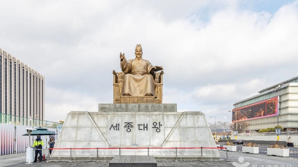 세종대왕 동상