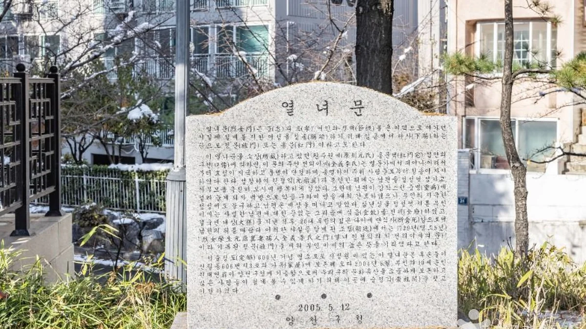 장수공원(열녀문)