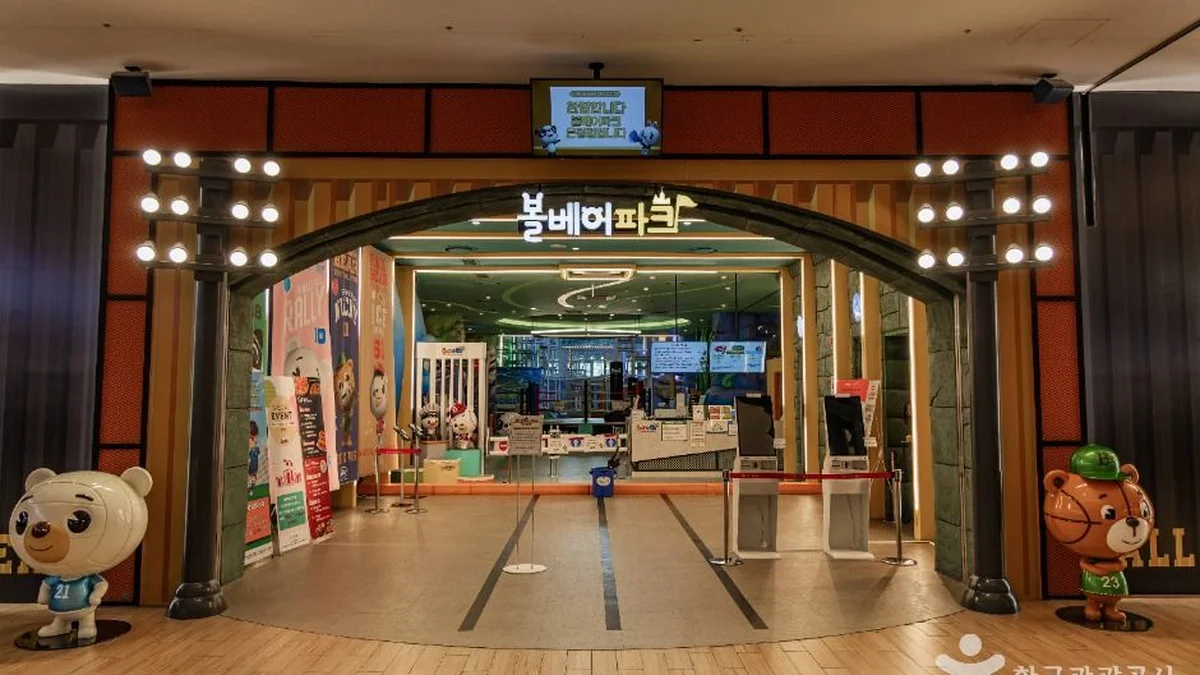 볼베어파크 롯데몰 은평점