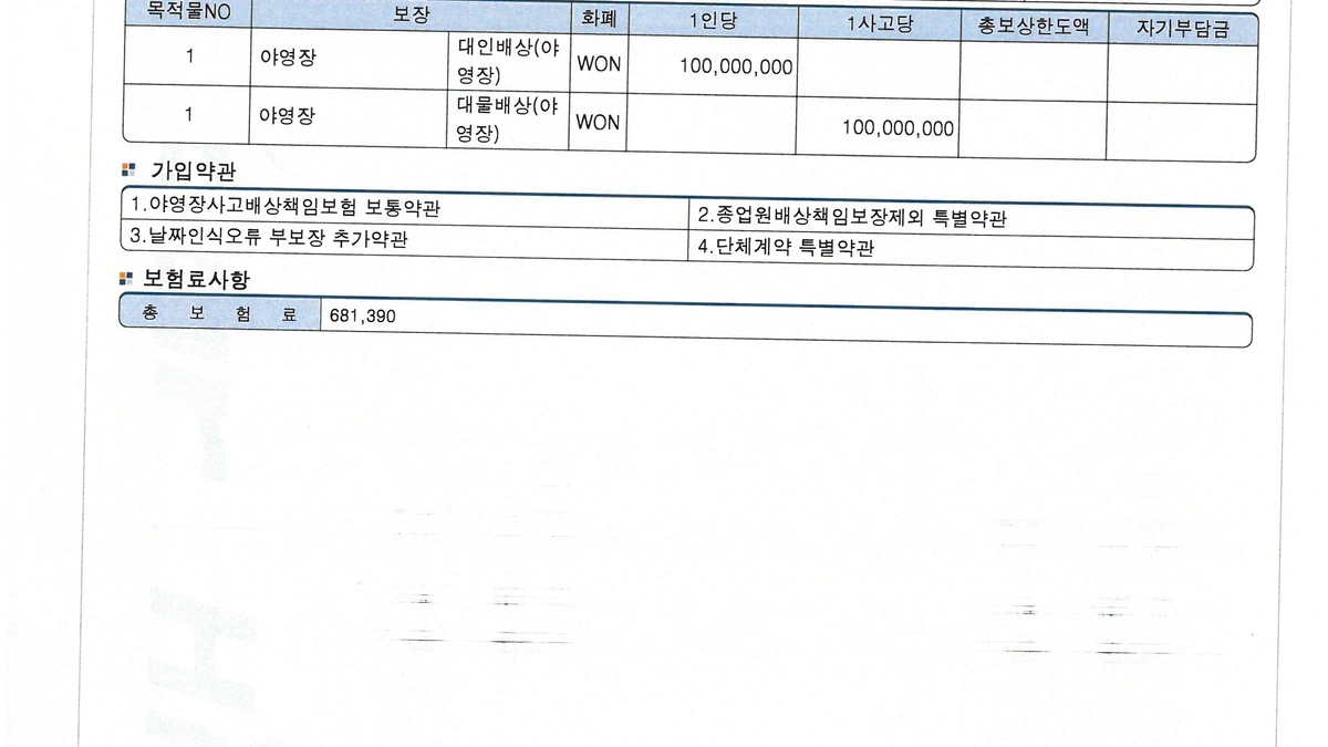 글램핑스토리