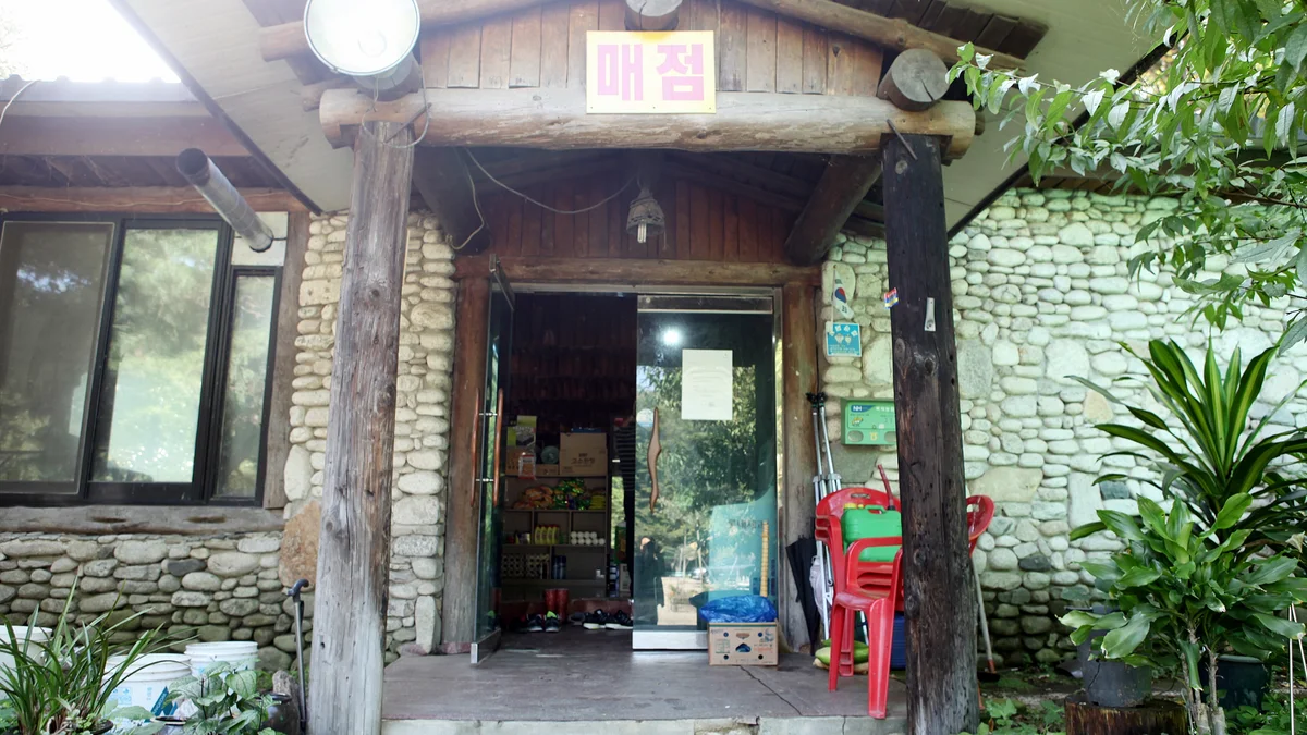 양주산막골캠핑장