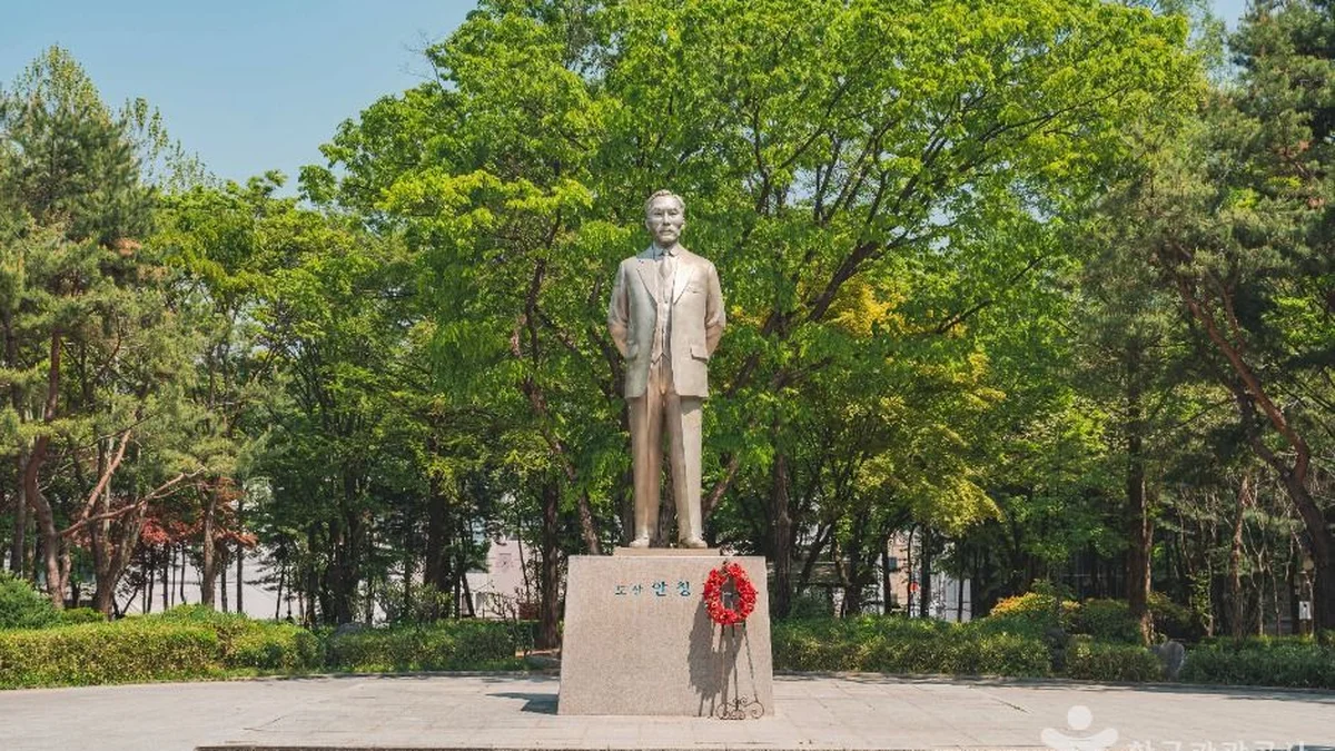 도산공원