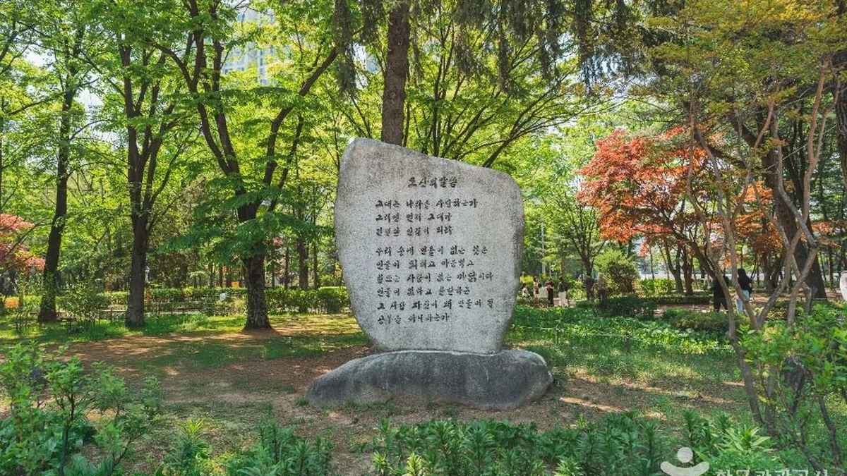 도산공원