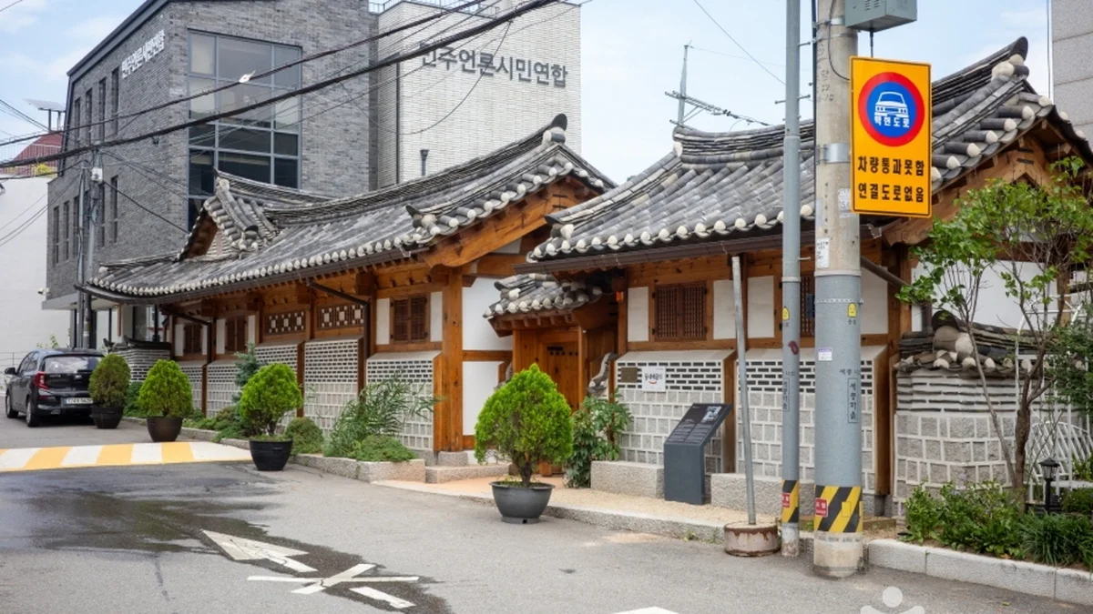 상촌재