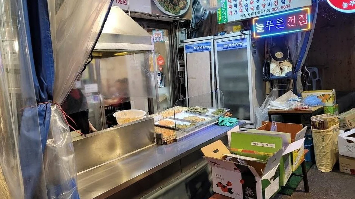 늘푸른식당