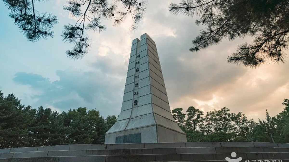 우장산공원