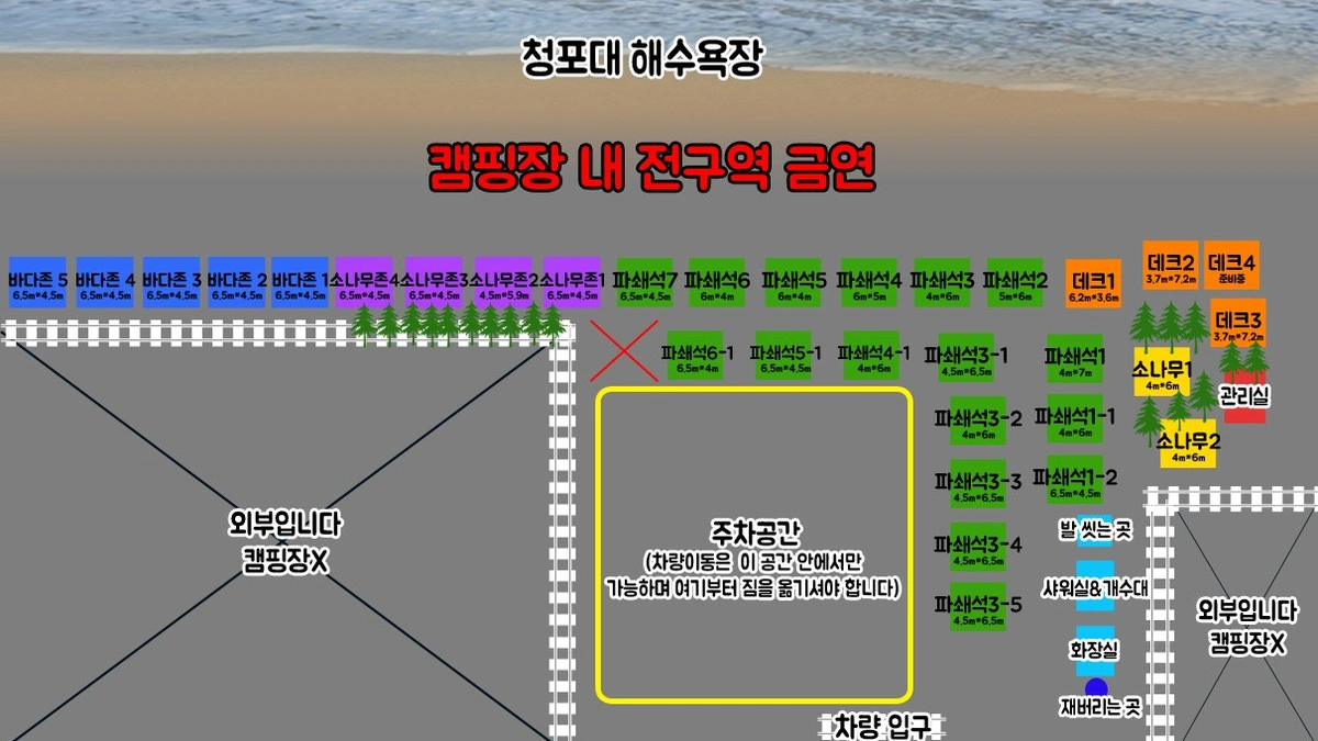 꿈꾸는바다캠핑장