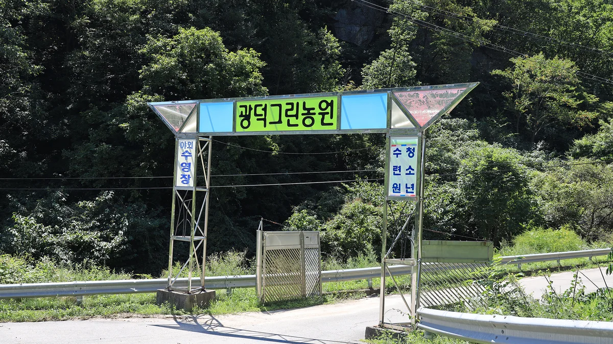 광덕그린농원 야영장