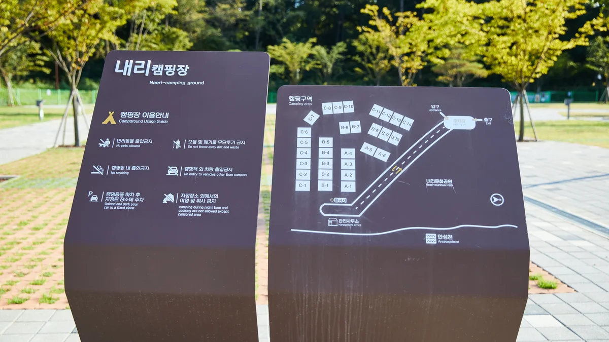 내리 캠핑장