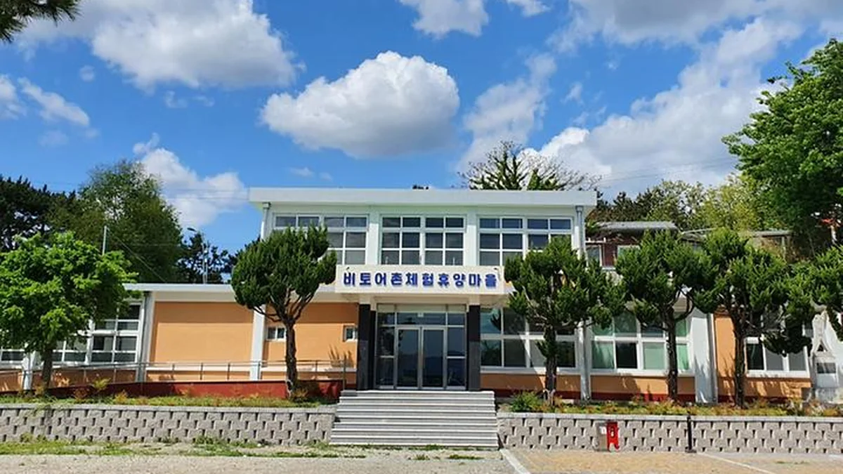비토어촌체험휴양마을