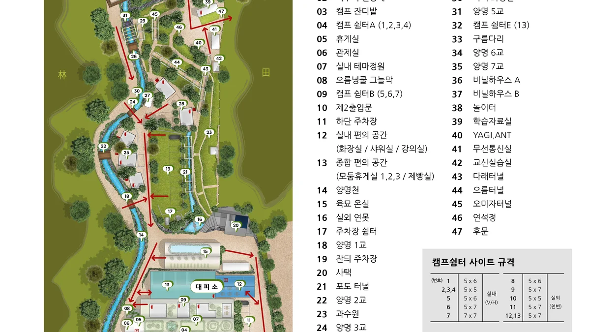 양명힐링캠프
