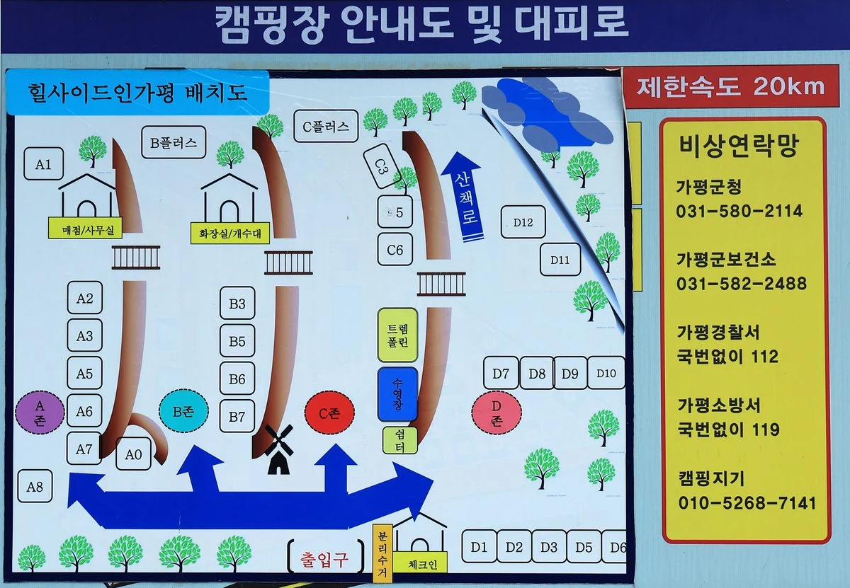 경기도 여행 경관 1