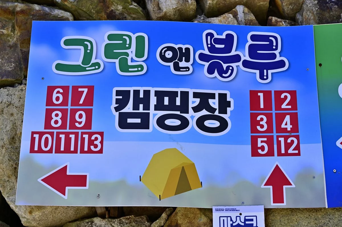 경상남도 여행 경관 1
