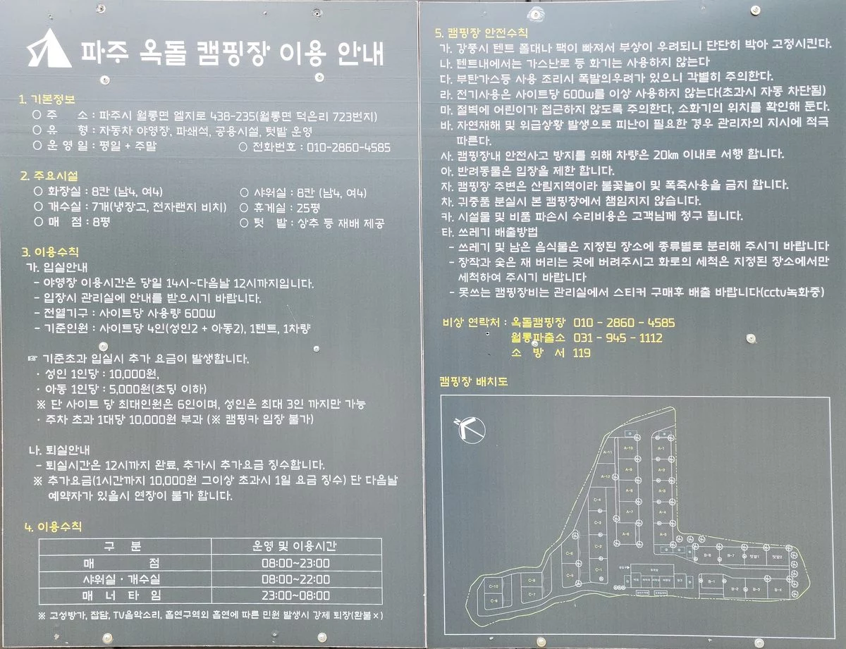 경기도 여행 경관 1