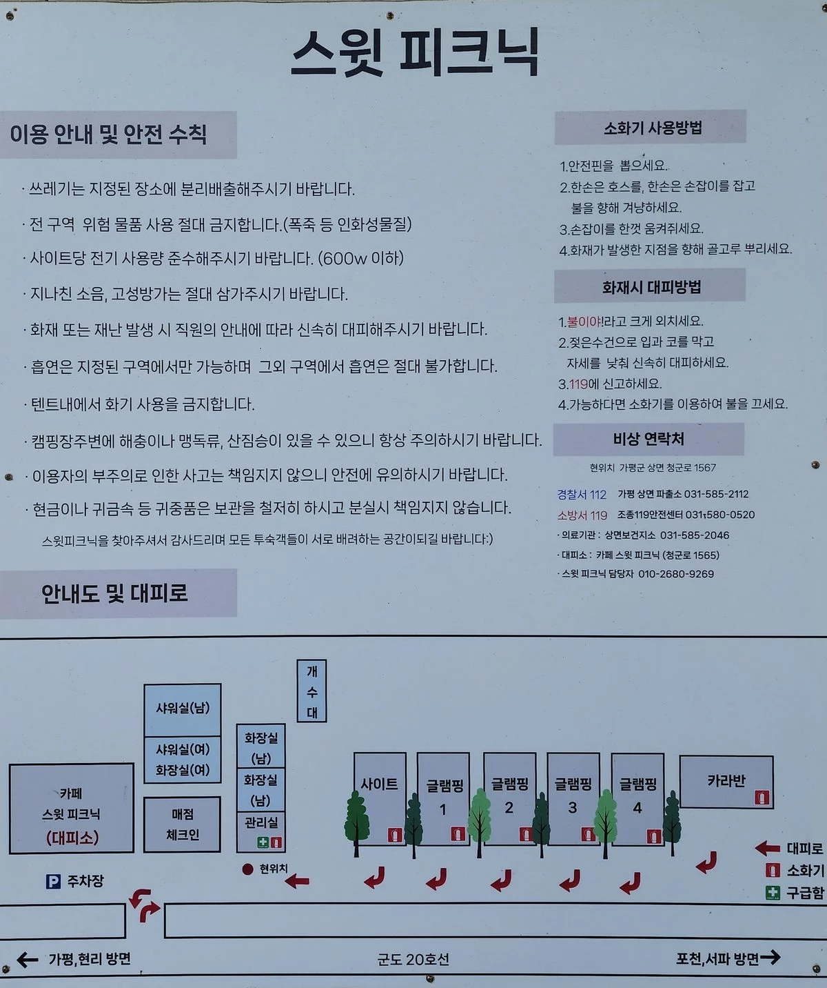 경기도 여행 경관 1