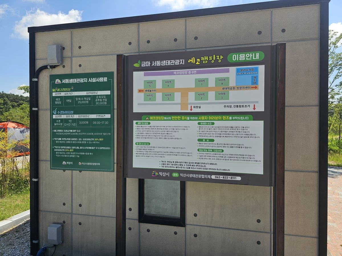전북특별자치도 여행 경관 1