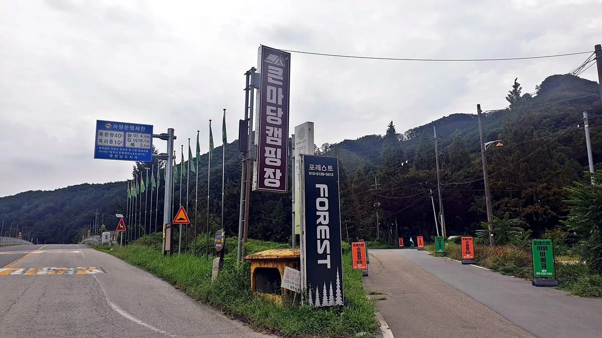 충청남도 여행 경관 2