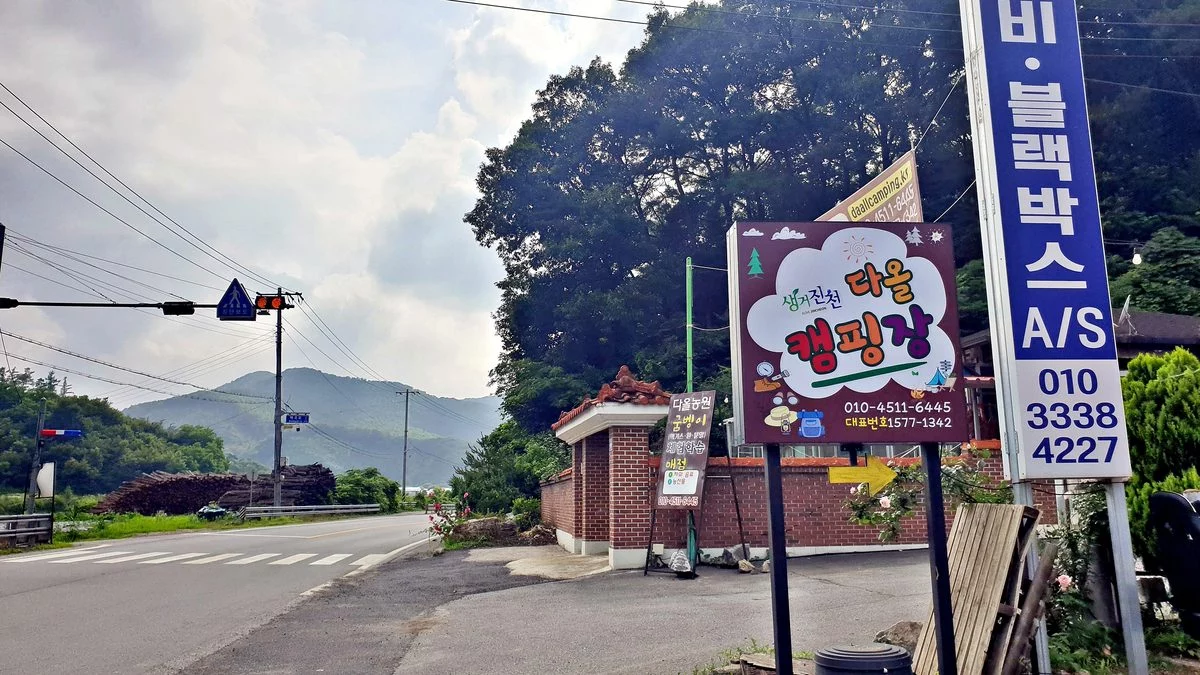 충청북도 여행 경관 3